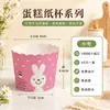 Vasos pequeños desechables para pasteles, engrosados y endurecidos, resistentes a altas temperaturas, moldes para muffins para hornear, capacillos de papel para cupcakes hechos a medida