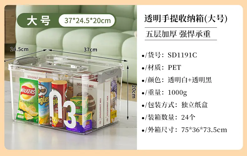 透明收纳箱（详情大号）