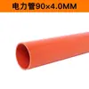 MPP C- pvc tubo de energía tubo de arrastre material nuevo protección de cable de alto voltaje tubo de revestimiento enterrado directamente 110 roscado