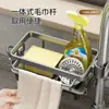 Estante para Grifo de Cocina, Estante para Fregadero de Lavado de Platos, Cesta de Drenaje, Esponja con Cepillo, Estropajo, Estante para Guardar Trapos