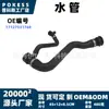 17127531768 Manguera de Aire adecuada para BMW 2005-2015 Manguera de Admisión Personalización de pequeñas cantidades / Etiqueta privada / OEM