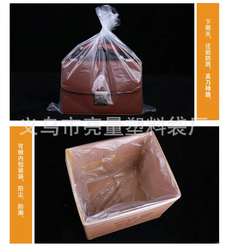 塑料袋_10