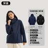Tmall Bortong Jaqueta Outdoor Feminina Três em Um Outono e Inverno Masculina Corta-Vento e Impermeável Estilo Ski Camping Jaqueta de Montanhismo
