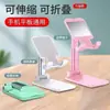 Suporte para Celular de Mesa Cabeceira Homem Preguiçoso Assistindo Novelas Elevatório Dobrável Portátil Tablet Multifuncional Celebridade da Internet Suporte para Transmissão ao Vivo