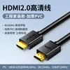Cable HDMI 2.0 Se conecta a TV Decodificador, Computadora, Laptop, Monitor, Conexión 4K de Alta Definición
