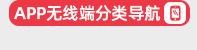 螺母无线端分类