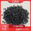 Yisike Pps Fibra de Vidrio Reforzada 50% Negro Pps Material Plástico Resistente a Altas Temperaturas para Aplicaciones Electrónicas y Eléctricas