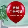 Globo de Látex para Imprimir Globo de Apertura por Presión con Varilla de Arrastre para Hacer Logo Código Bidimensional Patrón de Marca Globo Publicitario