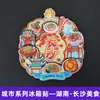 Serie HunanChangsha Isla Naranja del Río Xiang Sitios Famosos Imán para Refrigerador Souvenir Creativo de Turismo Cultural Pegatina Magnética