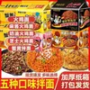Macarrão cremoso de peru estilo coreano, macarrão com molho de gergelim, macarrão instantâneo sabor super picante, macarrão grosso, fast food, atacado em caixa fechada com sacos