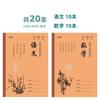 Huanmei 18K capa de papel kraft caderno de exercícios de vaca para alunos do ensino fundamental e médio livro de redação em chinês, matemática, inglês