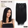 Perucas Europeias e Americanas Transfronteiriças, Cabelo Longo Liso para Mulheres, Conjunto de Quatro Peças de Extensões de Cabelo, Cabelo no Comprimento da Clavícula, Novo Estilo, Aumento do Volume do Cabelo, Atacado de Fábrica de Comércio Exterior