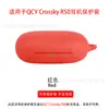Adequado para Estojo Protetor de Fone de Ouvido Qcy Crossky R50 Bluetooth Integrado Concha de Silicone Macio Bolsa de Armazenamento do Compartimento de Carregamento
