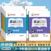 Caderno de Caligrafia de Zou Mubai, Edição da Editora de Ensino e Pesquisa de Línguas Estrangeiras, Caracteres Chineses Padrão, Prática de Inglês para Alunos do 3º ao 9º Ano do Ensino Fundamental e Médio, Ambos os Semestres