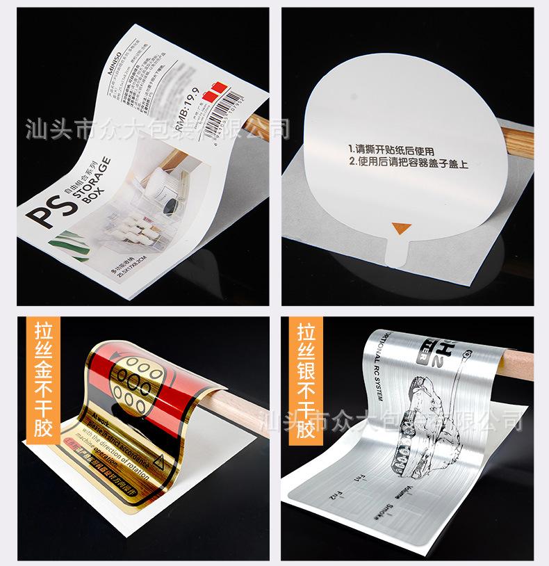 不干胶详情_09