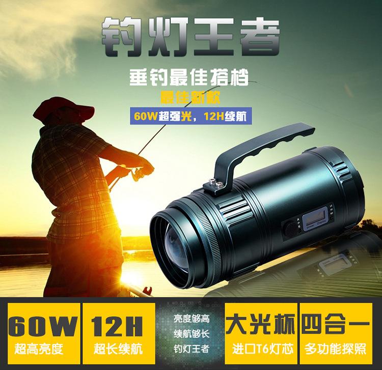 钓鱼灯-790ddd_01