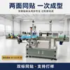 Máquina Etiquetadora de Una Cara y Doble Cara para Botella Plana Botella Redonda Botella Cuadrada Champú Aceite Lubricante Botella Plana Gel Antibacterial para Manos