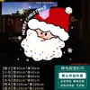 Decoraciones navideñas, calcomanías electrostáticas para ventanas, pegatinas para puertas de vidrio, campanas, escaparates de óptica, decoraciones festivas para ventanas y arreglos de ambiente para escenas de tiendas