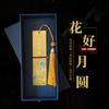 El Museo del Palacio Qianli Jiangshan figura marcador de metal latón regalo de estilo chino para profesores creativo exquisito regalo de graduación Conmemorativo