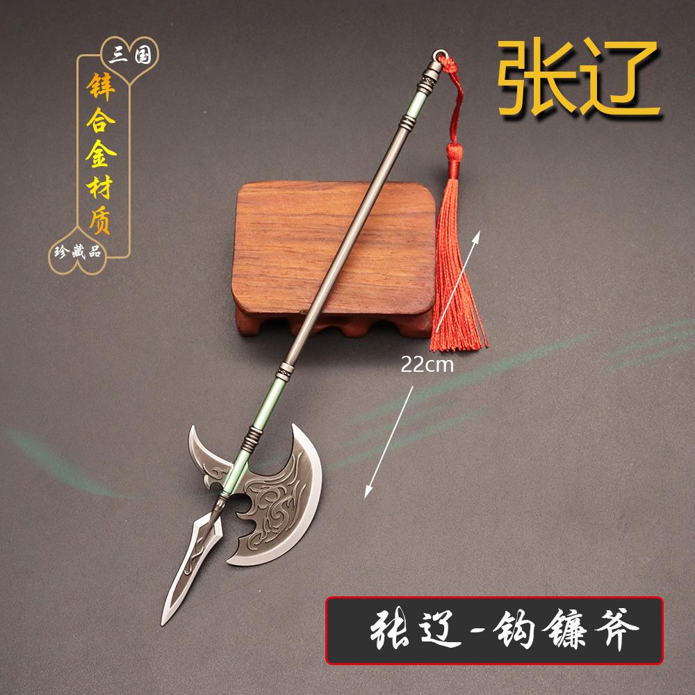 张辽钩镰斧 (1).jpg