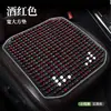 Almofada para carro verão tapete fresco de bambu chip almofada para carro tapete fresco de bambu almofada para carro carro gelo seda verão ventilação e respirabilidade