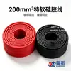 En stock: Cable de Silicona Extra Suave, Cable Eléctrico de Silicona Ultra Suave, Resistente a Altas Temperaturas hasta 200 Grados C Batería de Litio Nueva Energía Cable de Alta Temperatura