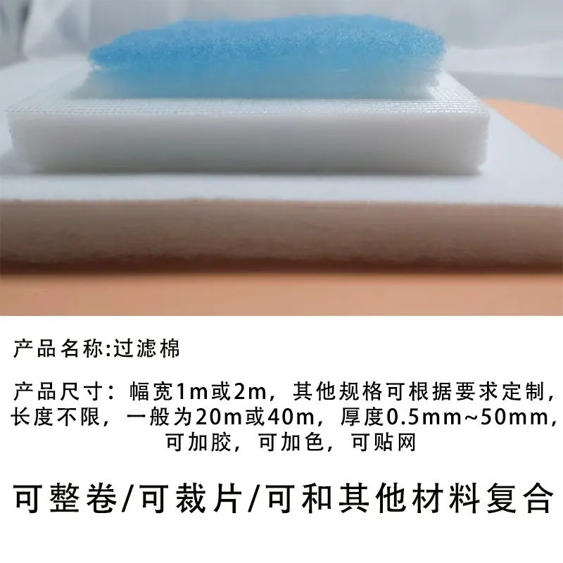 空气过滤棉详情页.png