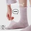 Calcetines Casuales de Punto para Mujer Primavera/Verano de Fibra de Bambú, Calcetines de Malla con Encaje y Volantes de Color Sólido, Calcetines Zhuji, Calcetines Transpirables sin Costuras