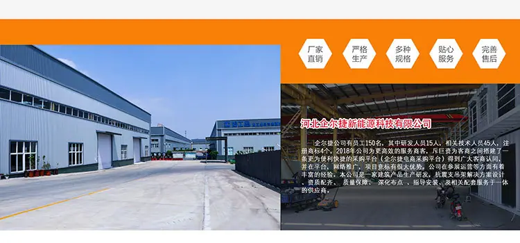 企尔捷网店设计_05