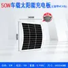 Esencial para Acampar: Panel Fotovoltaico Portátil de Baja Potencia 50W, Panel Solar de Suministro de Energía de Emergencia para Exteriores