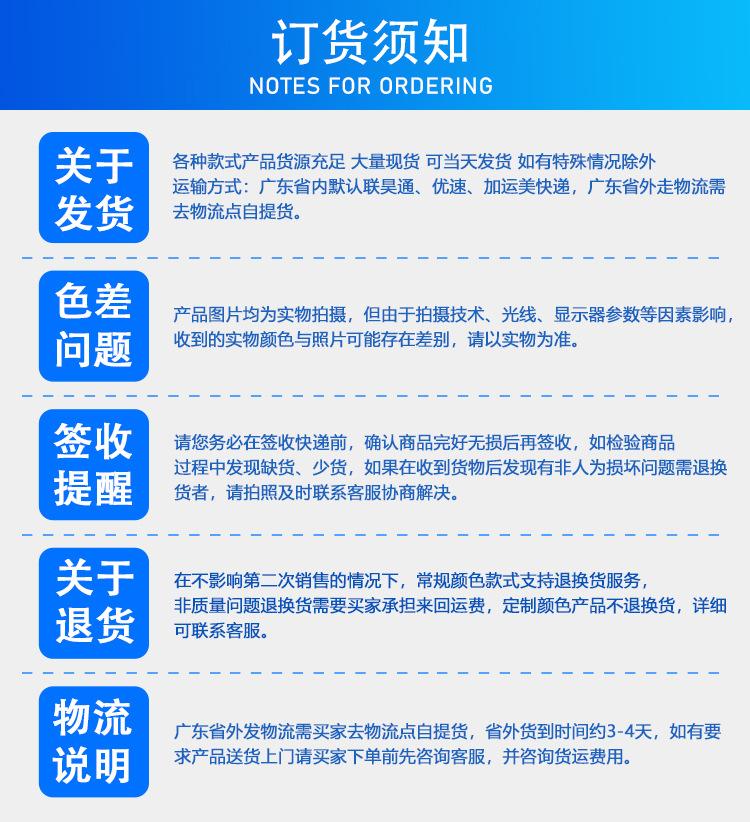 订货须知