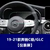 Adecuado para 26 Modelos de Mercedes-Benz Clase C C260 200L Pantalla de Navegación Película Templada Control Central Película Protectora Interior Glc
