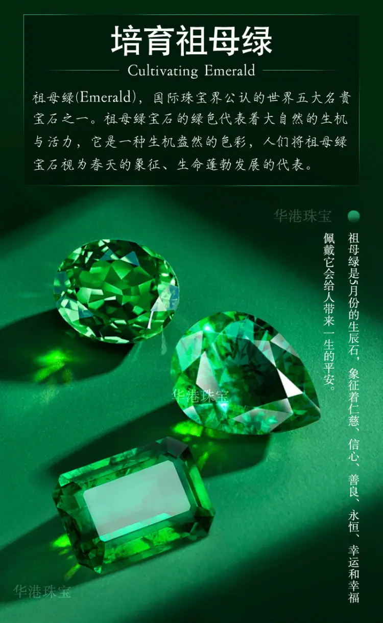 培育哥伦比亚祖母绿详情1.jpg