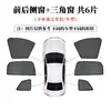 Adequado para Skoda Haorui Supra Protetor Solar Janela Lateral Proteção Solar e Isolamento Térmico Janela Traseira Protetor Solar de Privacidade para Carro