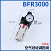 Separador de Água e Óleo Válvula Reguladora de Pressão Afc2000 Filtração de Ar Processador de Fonte de Ar Afr_Bfc3000_Bfr4000