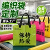 Bolsas Tejidas, Bolsos de Mano, Bolsos Llamativos, Bolsas Ecológicas, Bolsas de Piel de Serpiente, Bolsas Publicitarias para Exposiciones, Tamaño Extra Grande, Logo Personalizable