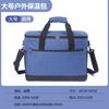 Bolsa portátil al por mayor en stock para conservación del calor para exteriores de gran capacidad bolsa de hielo transfronteriza portátil para camping picnic caja doméstica para conservación del calor