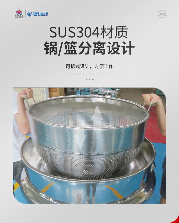 南洋夹层锅——电加热无搅拌带篮子_0