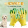 Guantes de Jardín de Látex para Niños para Atrapar Cangrejos, Antipinchazos, Antivoracidad, Impermeables, Alimentación de Mascotas, Protección de Seguridad, Guantes de Protección Laboral