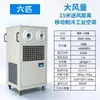 Ar condicionado móvel comercial sem instalação com refrigeração por compressor, unidade tudo-em-um para resfriamento de oficinas e armazéns