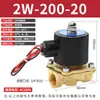 Válvula Solenoide Neumática de Acero Inoxidable 2W 2S Interruptor de Válvula de Agua Control de 220V Válvula de Control 24V Normalmente Cerrada/Abierta 4 Puntos 6 Puntos