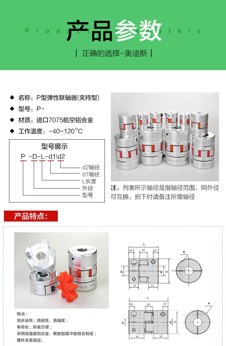 P型弹性联轴器夹-6.jpg