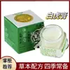 Tigre Blanco Tigre Blanco Crema Crema de Menta Refrescante Crema de Masaje Refrescante Fabricante Venta al por Mayor Dropshipping Suministros para el Hogar y Viajes