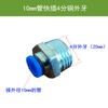 Tee reductora codo tapón rosca externa paso para tubo de cobre de 4 puntos 10 mm inserción rápida junta para dispositivo de riego automático