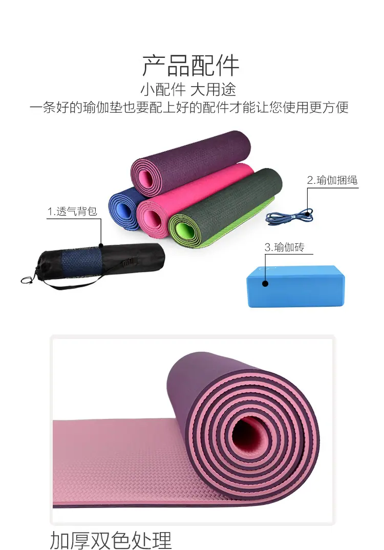 瑜伽垫详情页_06.jpg