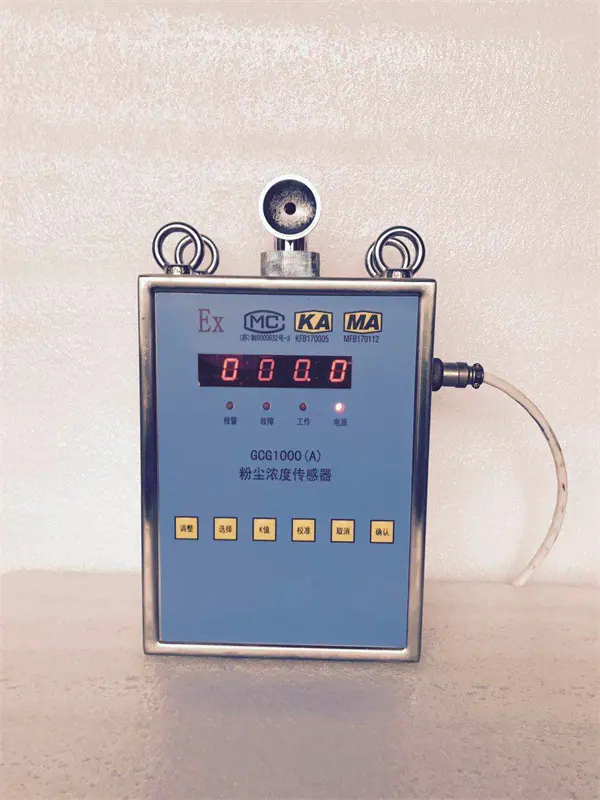 GCG1000(A)粉尘浓度传感器1.jpg