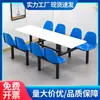 Mesa de Comedor de Acero Inoxidable para Comedor Escolar Dingyue, Juego Integrado de Mesa y Sillas para Comedor de Empresa con Sillas de 4 Personas con Respaldo