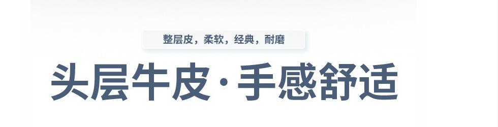 头层牛皮