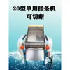 Máquina Comercial para Fideos Amasadora de Masa Imitación Manual Xinjiang La Tiaozi Che Mian Anhui Ban Mian Máquina de Corte y Prensado Automático