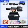 Impresora UV de Cama Plana 6090Uv para Tarjetas, Fundas de Teléfono, Acrílico, Impresora de Alta Precisión con Posicionamiento Visual Impresora UV